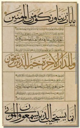 Sura Al-An'am scritto in Muhaqqaq, Thuluth e naskh stili calligr Sura Al-An'am scritto in Muhaqqaq, Thuluth e naskh stili calligr