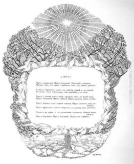 The Golden Fleece Magazine. La Marcia The Golden Fleece Magazine. La Marcia