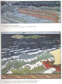Illustrazione per 'Favola della zar Saltan' di Alexander Pushkin Illustrazione per 'Favola della zar Saltan' di Alexander Pushkin