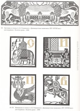 Illustrazione per la rivista Golden Fleece Illustrazione per la rivista Golden Fleece