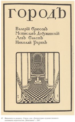 Illustrazione per l'almanacco letterario dell'editore rosa canin Illustrazione per l'almanacco letterario dell'editore rosa canin