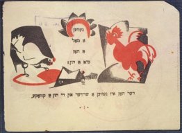 Illustrazione di El Lissitzky a 'La gallina che voleva un pettin Illustrazione di El Lissitzky a 'La gallina che voleva un pettin