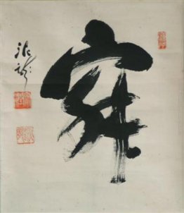 Hanging Scroll Hanging Scroll