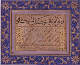 Scrittura calligrafica in Sulus e Nesih script Scrittura calligrafica in Sulus e Nesih script