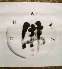 Buddha Enso Buddha Enso