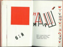 Illustrazione per 'Per la voce' di Vladimir Majakovskij Illustrazione per 'Per la voce' di Vladimir Majakovskij