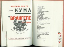 Illustrazione per 'Per la voce' di Vladimir Majakovskij Illustrazione per 'Per la voce' di Vladimir Majakovskij