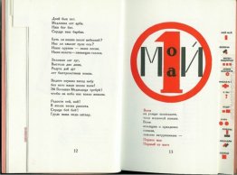 Illustrazione per 'Per la voce' di Vladimir Majakovskij Illustrazione per 'Per la voce' di Vladimir Majakovskij