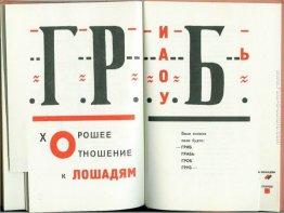 Illustrazione per 'Per la voce' di Vladimir Majakovskij Illustrazione per 'Per la voce' di Vladimir Majakovskij