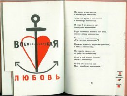 Illustrazione per 'Per la voce' di Vladimir Majakovskij Illustrazione per 'Per la voce' di Vladimir Majakovskij