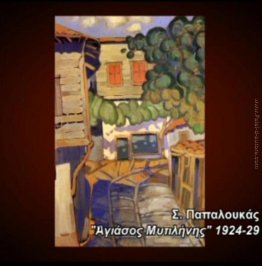 Agiasos Mutilhnhs Agiasos Mutilhnhs