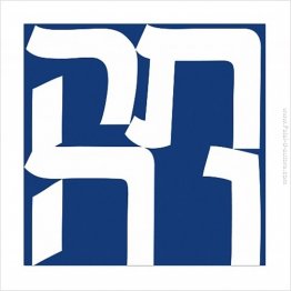 Tikva Tikva