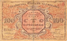 100 karbovanets della Repubblica nazionale ucraina (Avers) 100 karbovanets della Repubblica nazionale ucraina (Avers)