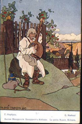 Vecchio Ucraina. Bandura-giocatore. Vecchio Ucraina. Bandura-giocatore.
