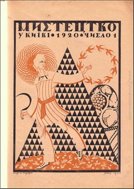 Copertina della rivista 'Arte' Copertina della rivista 'Arte'