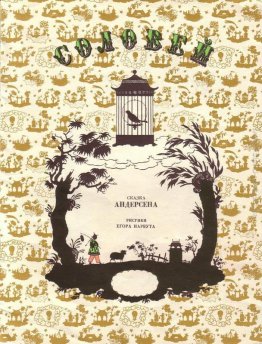 Copertina di 'Nightingale' di Hans Christian Andersen Copertina di 'Nightingale' di Hans Christian Andersen