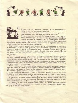 Illustrazione di 'Nightingale' di Hans Christian Andersen Illustrazione di 'Nightingale' di Hans Christian Andersen