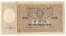 100 karbovanets dello Stato ucraino (Avers) 100 karbovanets dello Stato ucraino (Avers)