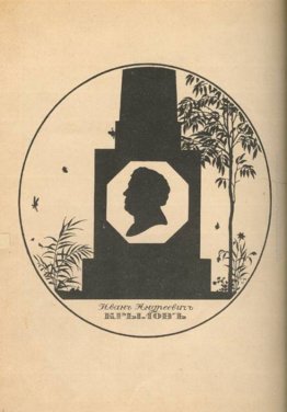 Copertina di 'Tre Favole di Krylov' Copertina di 'Tre Favole di Krylov'