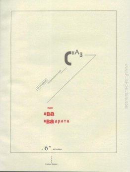 Racconto Suprematic su due piazze Racconto Suprematic su due piazze