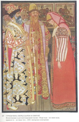 Illustrazione per la fiaba "Andateci non so dove, portarlo io no Illustrazione per la fiaba "Andateci non so dove, portarlo io no