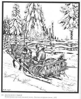 Illustrazione per la favola "Fox-sorella" Illustrazione per la favola "Fox-sorella"