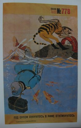 Come si chiama da Orel così eco a Roma (La finestra TASS №779) Come si chiama da Orel così eco a Roma (La finestra TASS №779)