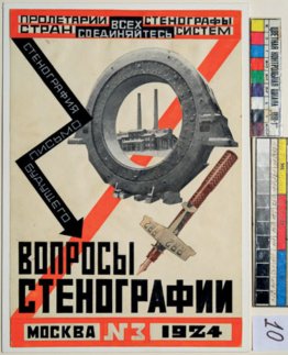 Progettazione copertina di una rivista per le questioni di steno Progettazione copertina di una rivista per le questioni di steno