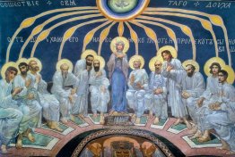Discesa dello Spirito Santo sugli Apostoli Discesa dello Spirito Santo sugli Apostoli
