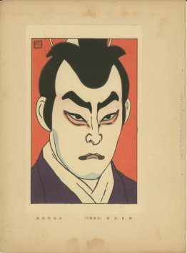 Kichiemon nel ruolo di Yura Hyogo Kichiemon nel ruolo di Yura Hyogo