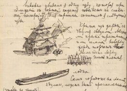 Disegno a penna nella sua lettera a V. Stasov Disegno a penna nella sua lettera a V. Stasov