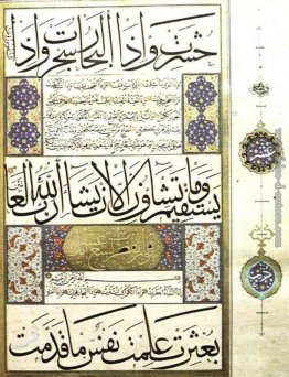 Un grande Mushaf dimensioni Un grande Mushaf dimensioni