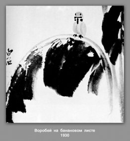 Passero su una foglia di banana Passero su una foglia di banana