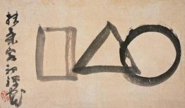 L'Universo (Il Cerchio, Triangolo, Quadrato e) L'Universo (Il Cerchio, Triangolo, Quadrato e)