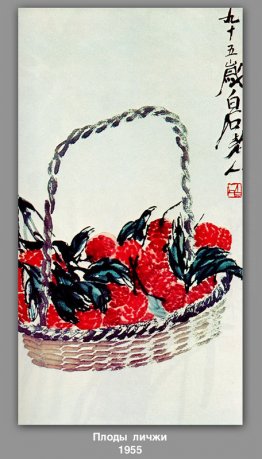 Lychee frutta Lychee frutta