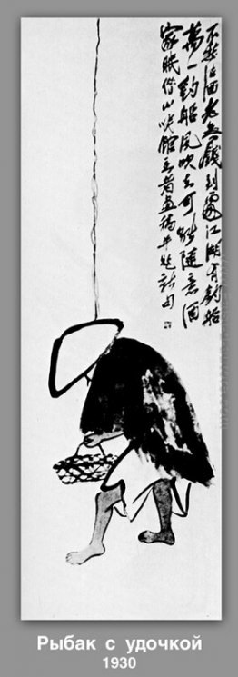 Un pescatore con una canna da pesca Un pescatore con una canna da pesca