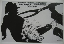 Napoleone è stato sconfitto, così sarà la arrogante Hitler! Napoleone è stato sconfitto, così sarà la arrogante Hitler!