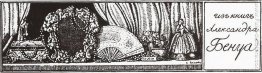 Exlibris A. Benois Exlibris A. Benois