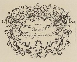 Exlibris O. Preobrazenskiy Exlibris O. Preobrazenskiy