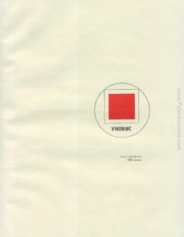 Illustrazione di 'racconto Suprematic circa due piazze' Illustrazione di 'racconto Suprematic circa due piazze'