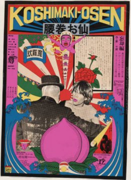 Koshimaki-Osen Koshimaki-Osen