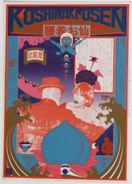 Koshimake Osen 2, Incendio in una kimono a maniche lunghe Koshimake Osen 2, Incendio in una kimono a maniche lunghe