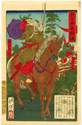 Il principe Shotoku uccidendo Moriya non Omuraji per eresia Il principe Shotoku uccidendo Moriya non Omuraji per eresia