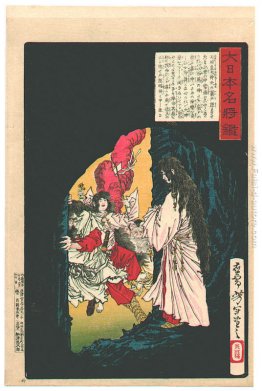 Amaterasu Omikami appaiono dal grotta Amaterasu Omikami appaiono dal grotta