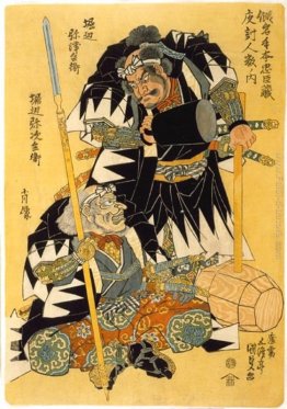 Padre e figlio membri del Forty Seven ronin da Chushingura Padre e figlio membri del Forty Seven ronin da Chushingura