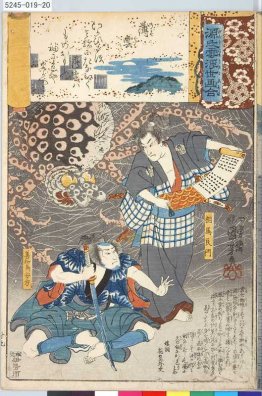 Tsuchigumo Tsuchigumo