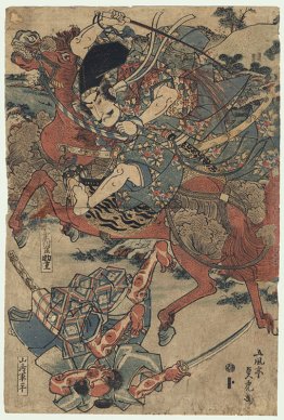 Oguri Hangan Sukeshige e Yamasaki Oguri Hangan Sukeshige e Yamasaki