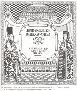 Illustrazione per la rivista Golden Fleece Illustrazione per la rivista Golden Fleece