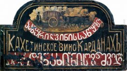 Insegna "Store di vino Kakhetian" Kardanakhi "(sighboard per Soz Insegna "Store di vino Kakhetian" Kardanakhi "(sighboard per Soz