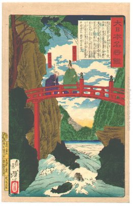Tokugawa Iemitsu e Ii Naotaka a Nikko